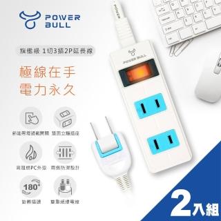 【Dr.AV 聖岡科技】2米旗艦級1切3插2P延長線兩入組(PB-13-2)