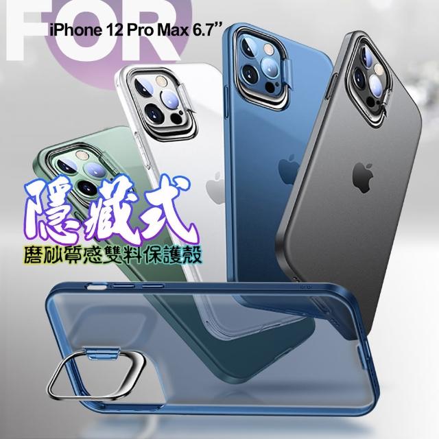 Cityboss For Iphone 12 Pro Max 6 7 鏡頭隱藏式支架磨砂手機殼推薦 原價電腦 相機 痞客邦