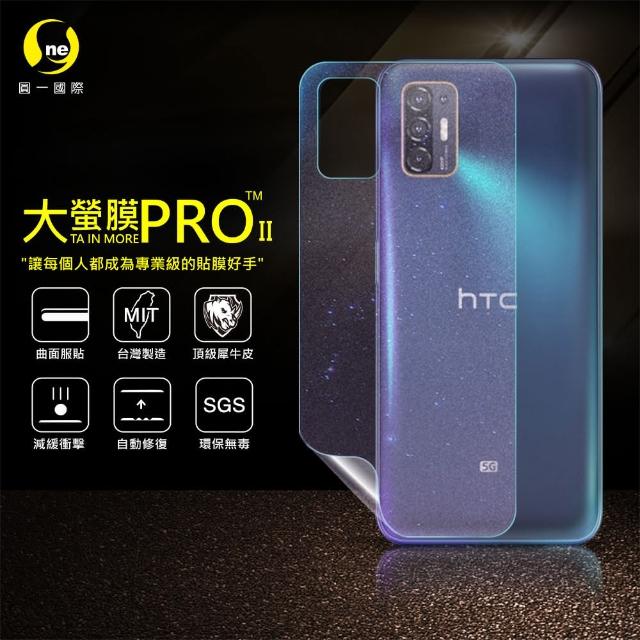 【o-one大螢膜PRO】HTC Desire21 Pro 5G 滿版全膠手機背面保護貼(SGS環保無毒 超跑頂級犀牛皮 台灣製)