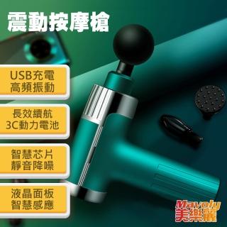 【Mavoly】USB充電 60W震動 4頭按摩頭筋膜槍 C-0492(3200轉/無刷55mm電機/按摩槍/)