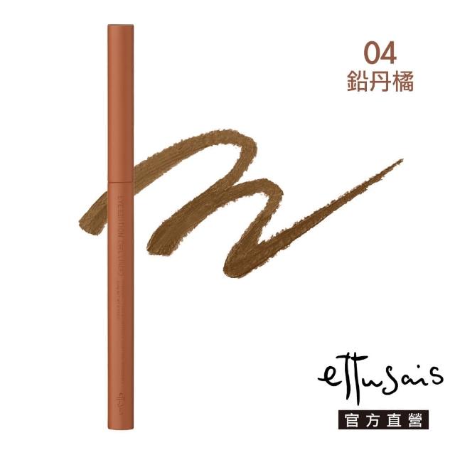 【ettusais 艾杜紗】明星眼妝組(睫毛底膏＋眼線膠筆)