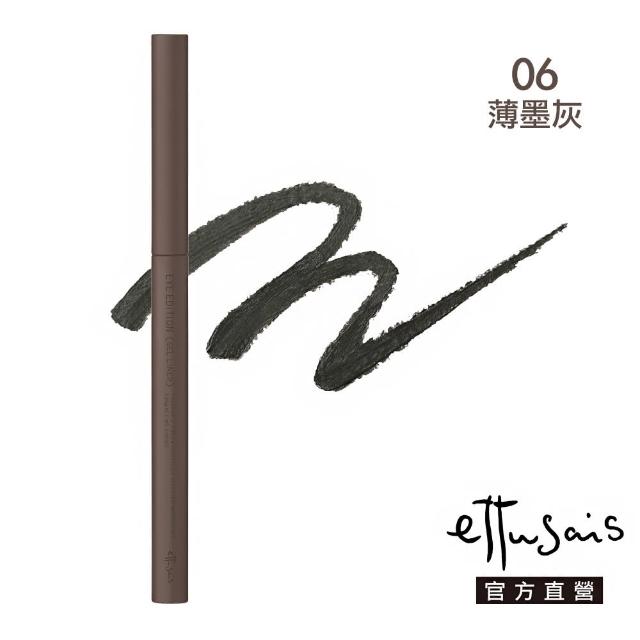 【ettusais 艾杜紗】明星眼妝組(睫毛底膏＋眼線膠筆)