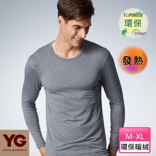 【YG  天鵝內衣】綠能纖維極速熱暖絨高彈力圓領長袖衣(輕柔保暖)
