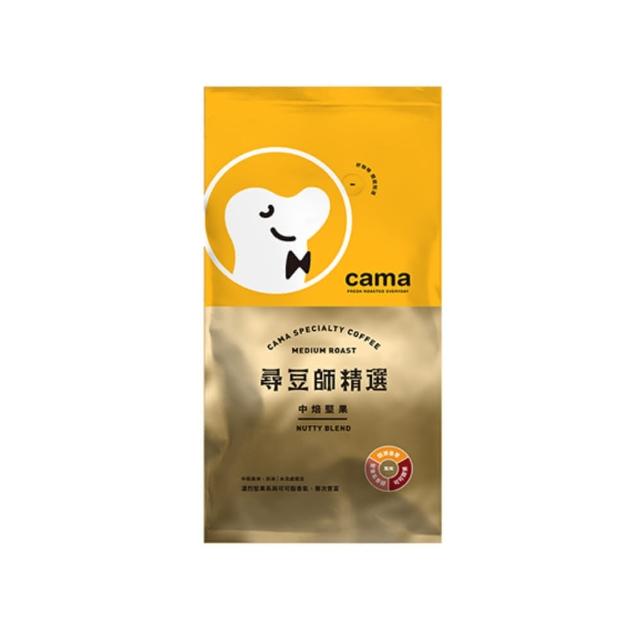 【cama cafe】尋豆師精選咖啡豆3包綜合組(454g/包;中淺焙花香/中焙堅果/深焙焦糖)