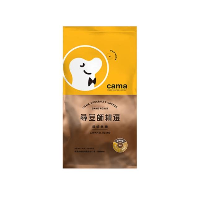 【cama cafe】尋豆師精選咖啡豆3包綜合組(454g/包;中淺焙花香/中焙堅果/深焙焦糖)