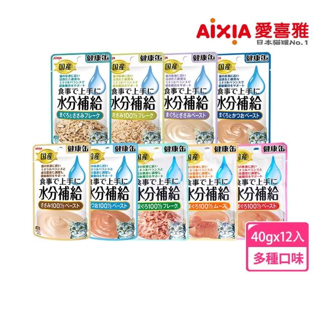 【Aixia 愛喜雅】愛喜雅貓罐-日本製-健康罐水份補給軟包40g(12包入)