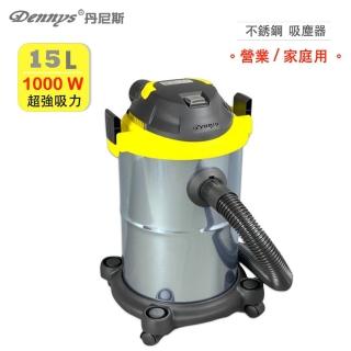 【Dennys】丹尼斯 15公升不鏽鋼乾濕吹吸塵器(VT-606)
