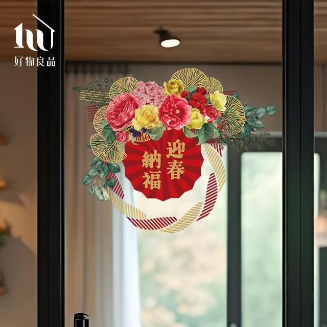 【好物良品】50x43cm花卉款_新春過年節慶玻璃門窗靜電窗貼(雙面窗花裝飾佈置 春聯 壁貼貼紙 玻璃貼)