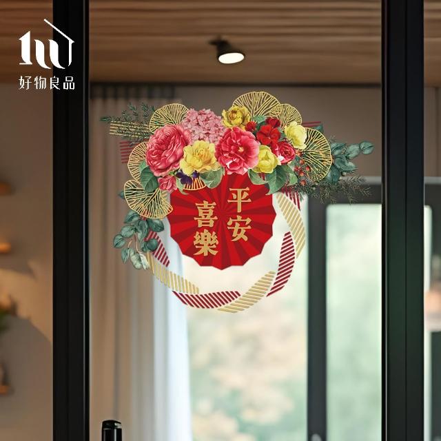 【好物良品】50x43cm花卉款_新春過年節慶玻璃門窗靜電窗貼(雙面窗花裝飾佈置 春聯 壁貼貼紙 玻璃貼)