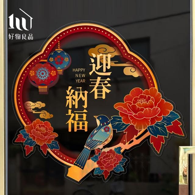 【好物良品】70x65cm牡丹款_新春過年節慶玻璃門窗靜電窗貼(雙面窗花裝飾佈置 春聯 壁貼貼紙 玻璃貼)