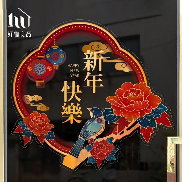 【好物良品】70x65cm牡丹款_新春過年節慶玻璃門窗靜電窗貼(雙面窗花裝飾佈置 春聯 壁貼貼紙 玻璃貼)