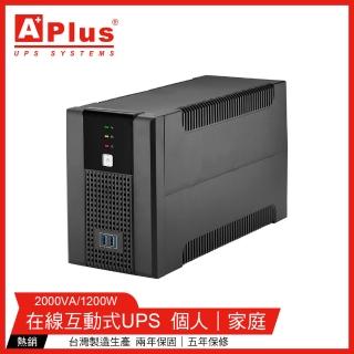 【特優Aplus】在線互動式UPS Plus5E-US2000N(2000VA/1200W)