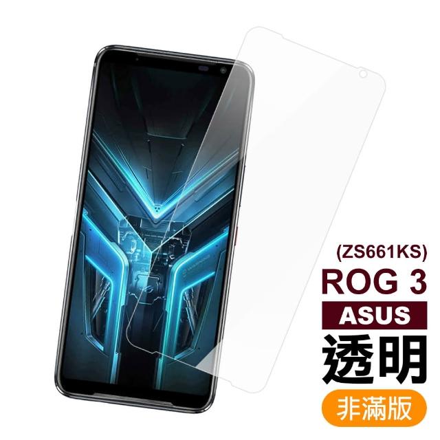 華碩 ROG Phone 3 ZS661KS 高清透明 9H鋼化玻璃膜 手機 保護貼(華碩 ROG Phone 3 ZS661KS 鋼化玻璃膜)