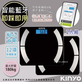 【KINYO】健康管家藍牙體重計/健康秤12項健康管理數據APP-2入組(DS-6590)