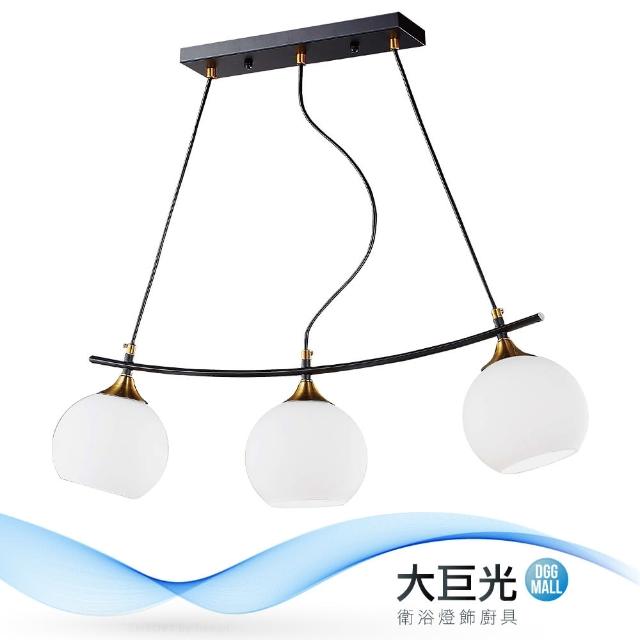 【大巨光】典雅風-E27X3 3燈吊燈-中(ME-3361)