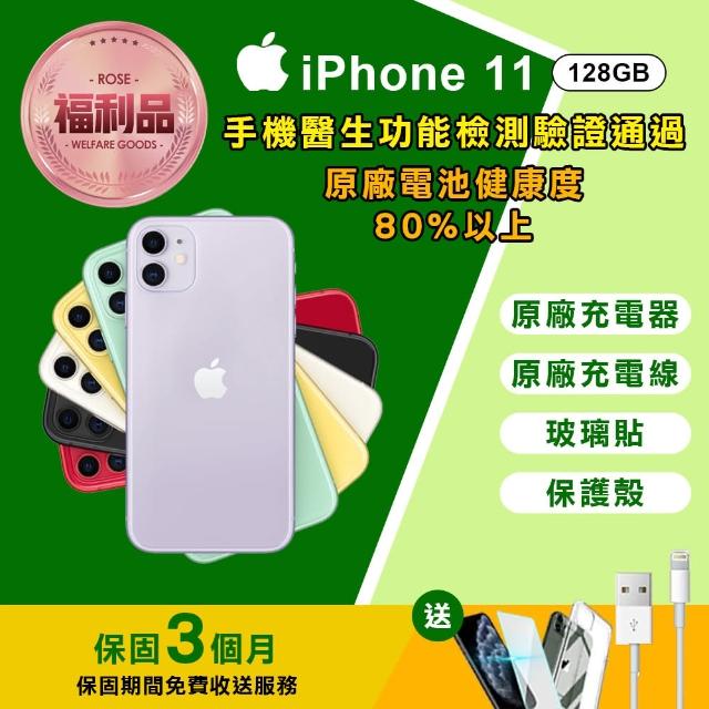 【Apple 蘋果】福利品 iPhone 11 128G 6.1吋手機(原廠電池健康度80%以上+手機醫生檢測通過)