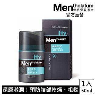 【曼秀雷敦】男士保濕修護乳液50ml