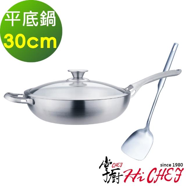 【CHEF 掌廚】316不鏽鋼 七層複合金平底鍋30cm(附鍋鏟 電磁爐適用)