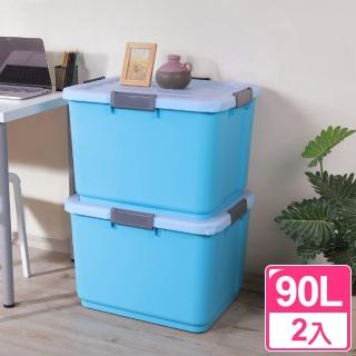 【真心良品】繽紛海莉大容量整理箱90L(2入)