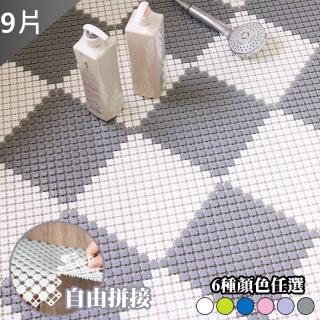 【QIDINA】浴室拼接安全防滑墊 9片(六色任選)