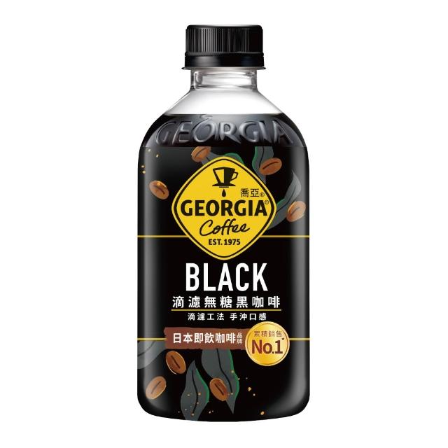 【GEORGIA 喬亞】滴濾咖啡350mlx2箱(共48入;無糖黑咖啡/拿鐵)