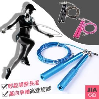 【JIAGO】專業可調節競速跳繩