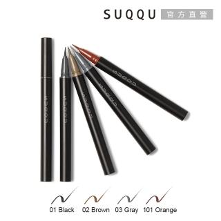 【SUQQU】晶采艷色眼線筆0.35mL(4色任選)