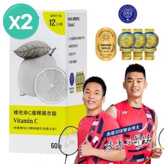 【大研生醫】維他命C緩釋膜衣錠2入組(共120錠)