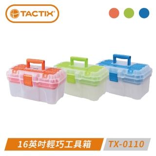 【TACTIX】TX-0110 16英吋輕巧多色工具箱(多色可選)