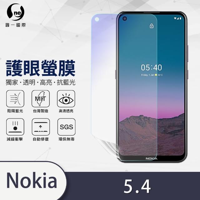 【o-one護眼螢膜】Nokia 5.4 滿版抗藍光手機螢幕保護貼(SGS環保無毒 頂級犀牛皮)