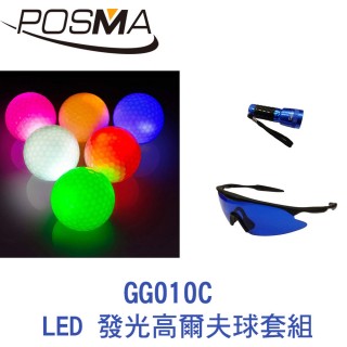 【Posma】發光高爾夫球 LED發光球6顆 搭2件套組 GGB010C