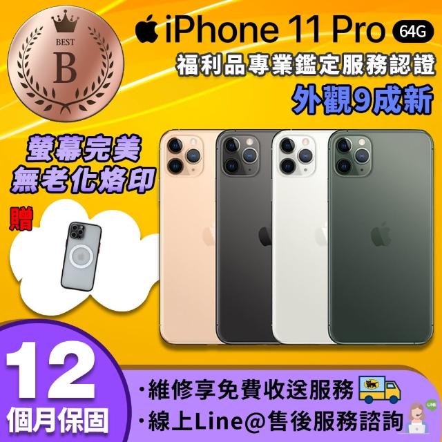 【Apple 蘋果】福利品 iPhone 11 pro 64GB 5.8吋 智慧型手機(贈手機無線充電消毒盒)
