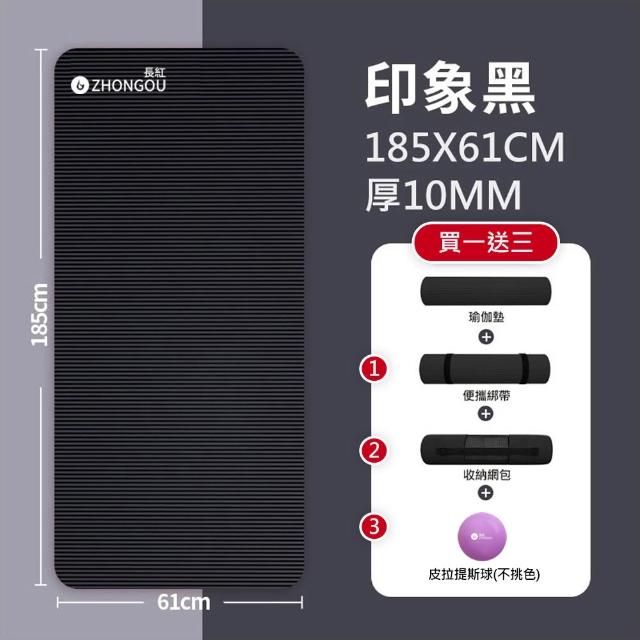 【X-BIKE】NBR 10MM厚185X61CM 瑜珈墊/地墊 XFE-YG16(贈綁帶、背袋、皮拉提斯球)
