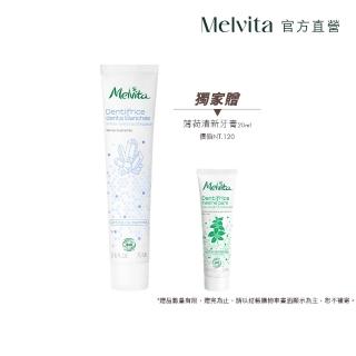 【Melvita 蜜葳特】鹽之花煥白牙膏(75ml)