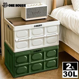 【ONE HOUSE】阪原露營桌板折疊收納箱(中款 2組)