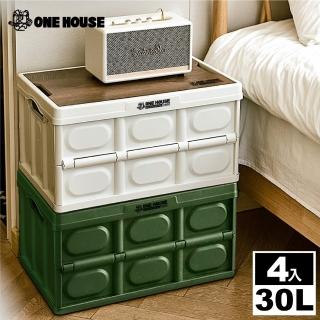 【ONE HOUSE】阪原露營桌板折疊收納箱(中款 4組)