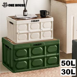 【ONE HOUSE】阪原露營桌板折疊收納箱-中款2入/大款1入