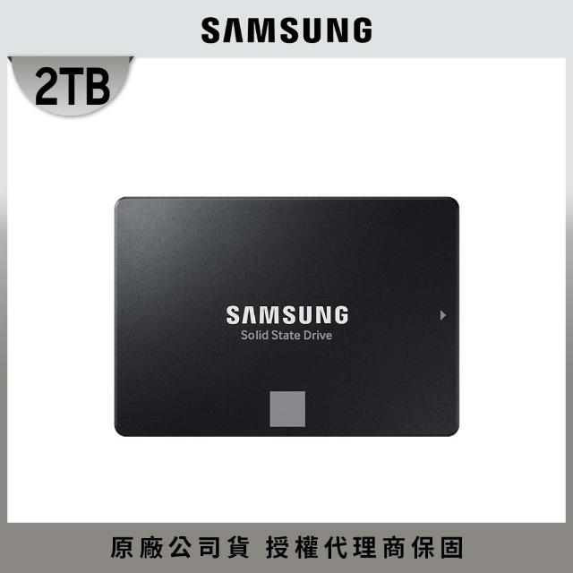 【SAMSUNG 三星】870 EVO 2TB 2.5吋 SATAIII 固態硬碟 星睿奇公司貨(MZ-77E2T0BW)