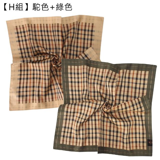 【DAKS】經典格紋刺繡LOGO純綿帕巾二入組(多組選)
