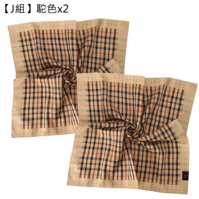 【DAKS】經典格紋刺繡LOGO純綿帕巾二入組(多組選)