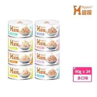 【Hyperr 超躍】貓咪無穀主食罐-70g/24入 口味任選(貓罐頭 主食罐 雞肉 鮪魚 南瓜 蟹絲 蛤蜊 起司)