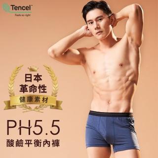 【PEILOU 貝柔】日本PH5.5天絲舒膚平衡平口褲男款(3入)