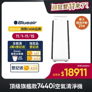 【Blueair】旗艦款新機上市 全天候除菌 7440i 空氣清淨機(11-18坪)