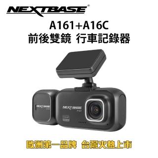 【NEXTBASE】A161+A16C 前鏡頭+車內後鏡頭 行車紀錄器(Sony Starvis IMX307星光夜視 1080P)