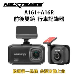 【NEXTBASE】A161+A16R 前後雙鏡行車紀錄器(Sony Starvis IMX307星光夜視 1080P)