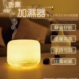 【居家新生活】七彩暖光加濕器臥室家用靜音精油香薰燈(500ml)