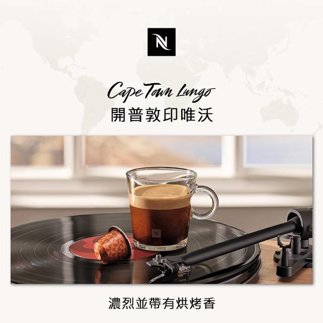 【Nespresso】環遊世界開普敦印唯沃大杯咖啡膠囊(10顆/條;僅適用於Nespresso膠囊咖啡機)