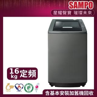 【SAMPO 聲寶】★16公斤好取式定頻直立式洗衣機(ES-L16V-K1)