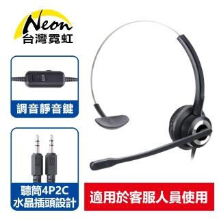 【台灣霓虹】頭戴式耳機麥克風電腦款