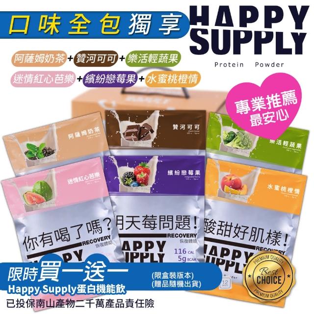 【HAPPY SUPPLY 即期品】HS蛋白機能飲-12入組-盒(芭樂/莓果/桃橙/可可/奶茶/蔬果 六種口味任選一種)